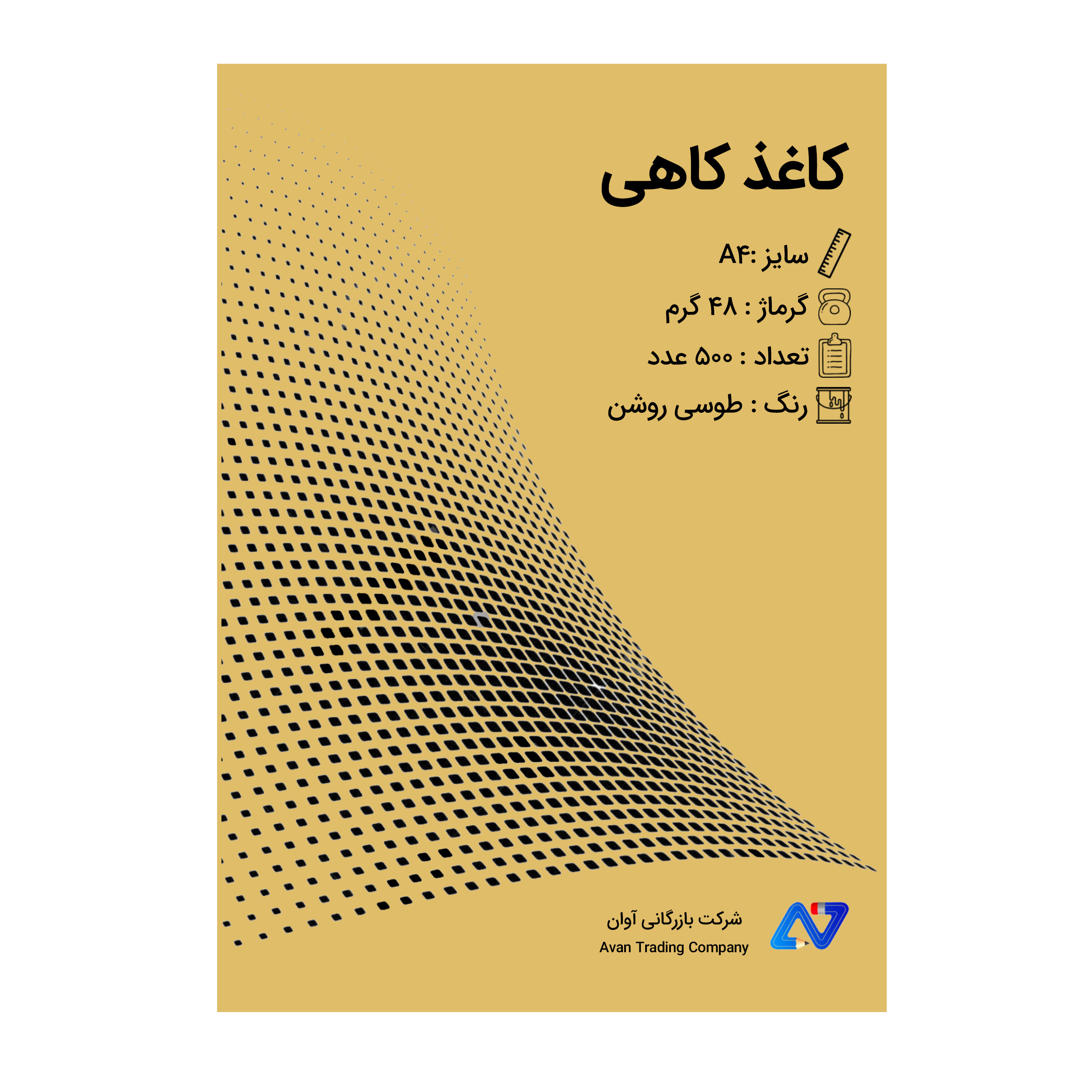 کاغذ A4 مدل کاهی مجموعه 500 عددی کاغذ A4 مدل کاهی مجموعه 500 عددی