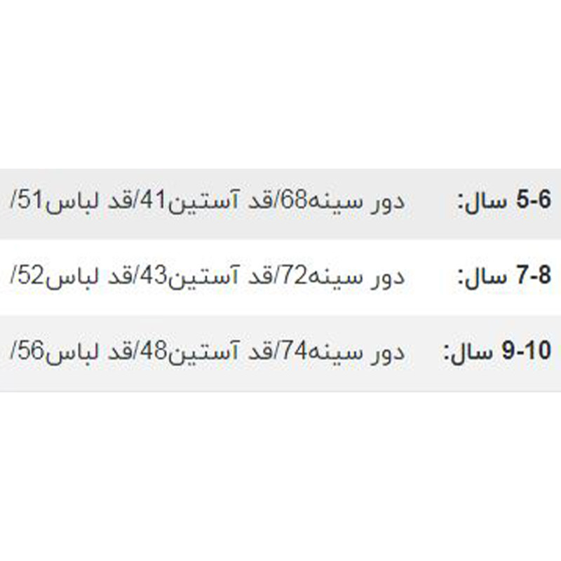 پلیور دخترانه مدل bg1411