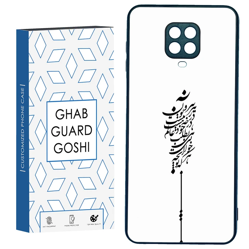 کاور قاب گارد گوشی طرح نوشته کد TPU-154 مناسب برای گوشی موبایل شیائومی Redmi Note 9 pro / Note 9s