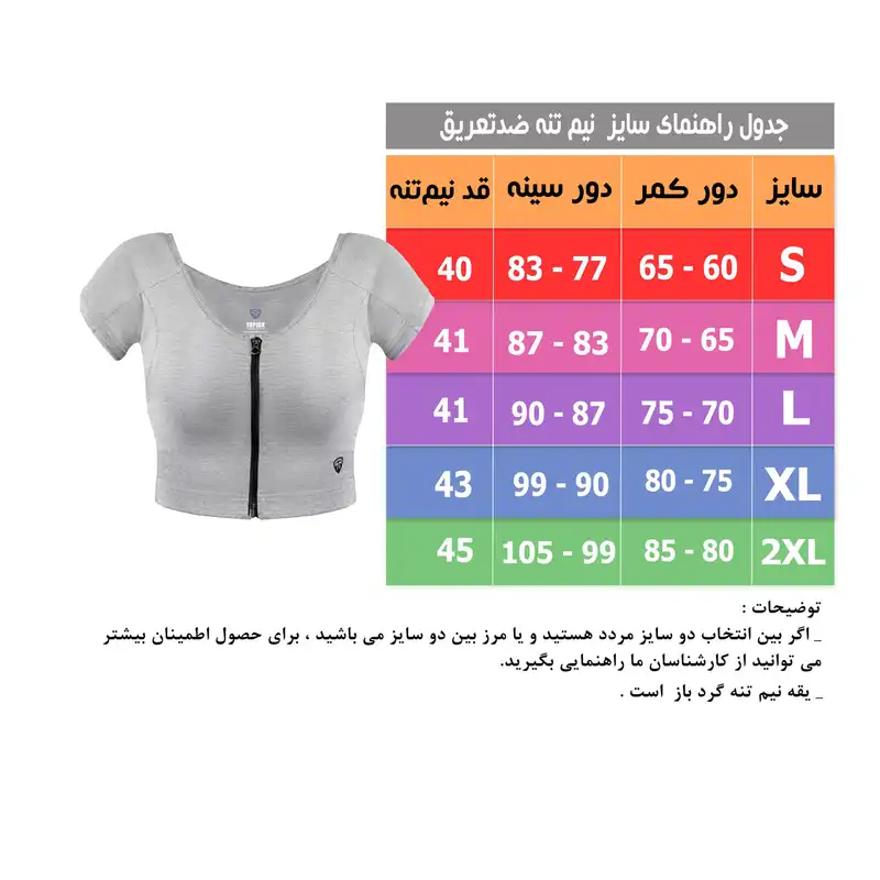نیم تنه ورزشی زنانه تاپیک مدل زیپ دار ضدتعریق رنگ طوسی