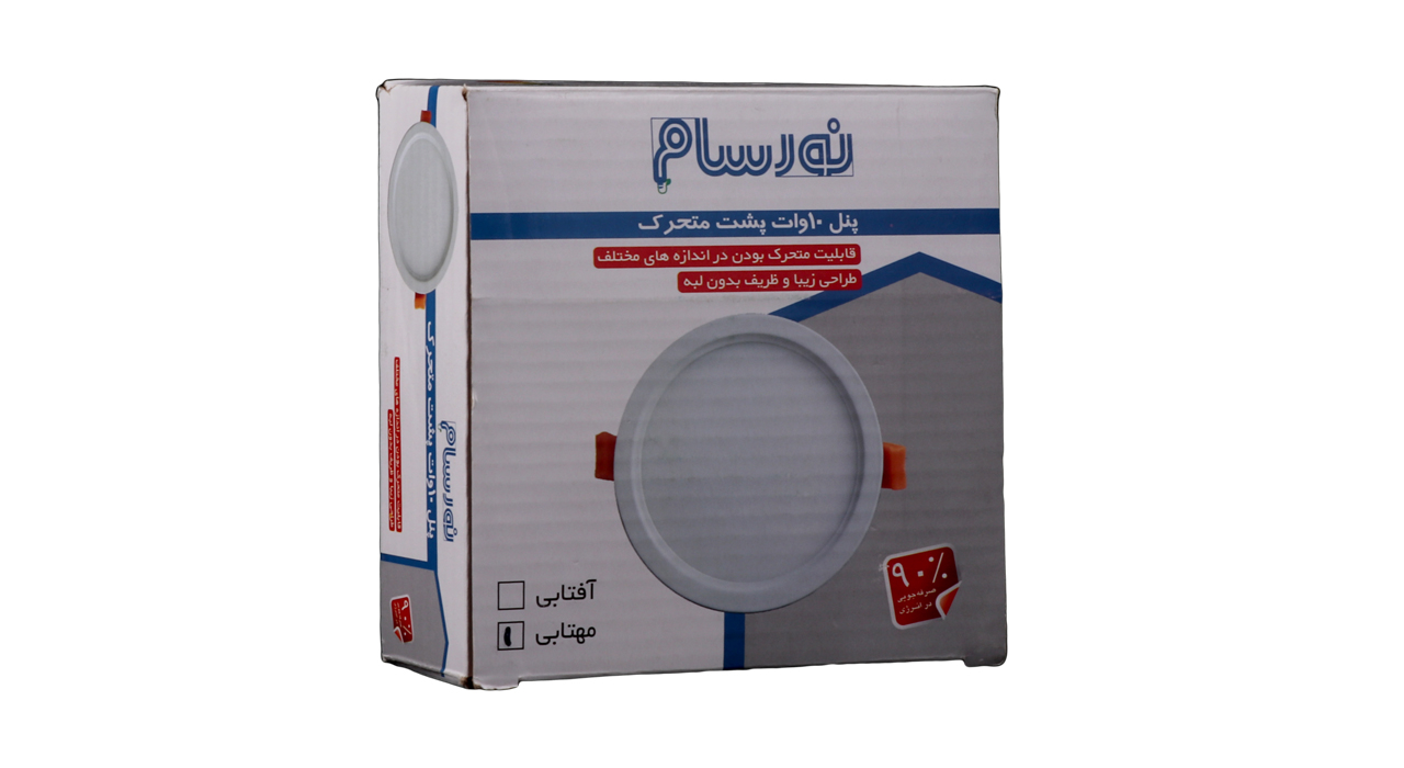 پنل پشت متحرک ال ای دی 10 وات نورسام مدل NS-5050-10W