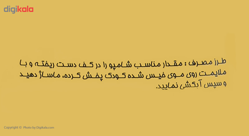 شامپو بچه اکتیو مدل Minion مقدار 280 گرم