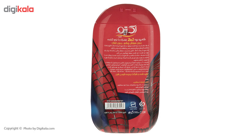 شامپو بچه اکتیو مدل Spider Man مقدار 280 گرم