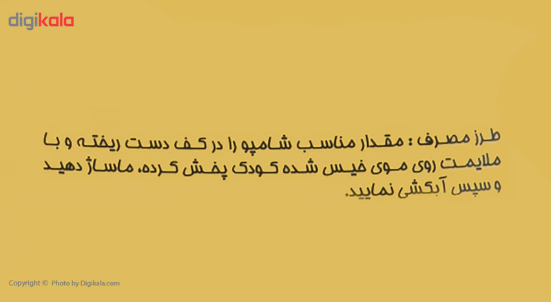 شامپو بچه اکتیو مدل Sponge Bob مقدار 280 گرم شامپو بچه اکتیو مدل Sponge Bob مقدار 280 گرم