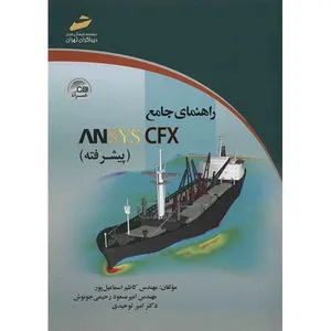 A Comprehensive Guide To ANSYS CFX Advanced