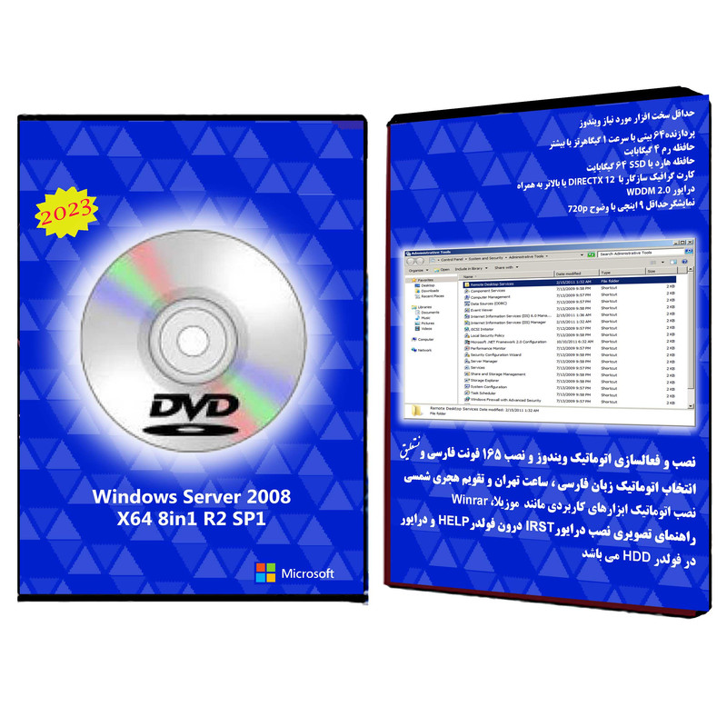 سیستم عامل Windows Server 2008 8in1 R2 SP1 - 2023 DVD9 نشر مایکروسافت سیستم عامل Windows Server 2008 8in1 R2 SP1 - 2023 DVD9 نشر مایکروسافت