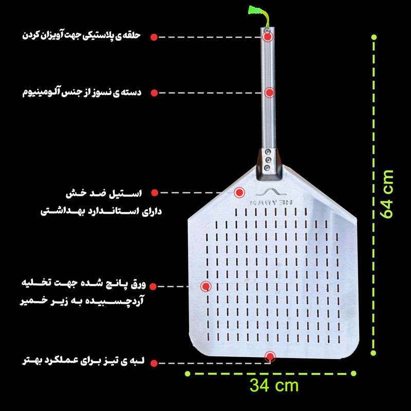 پارو پیتزا حیران مدل np