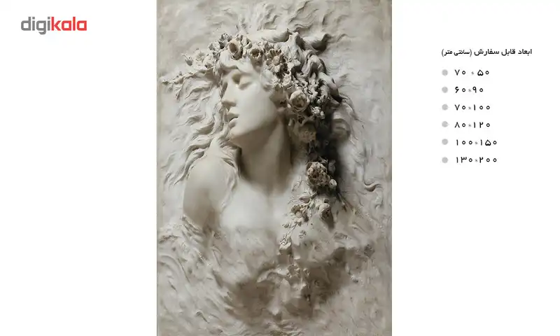 تابلو بوم دکوپیک کد Lux-242