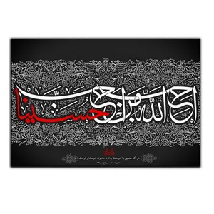 تابلو شاسی بکلیت طرح مذهبی مدل SH-8423