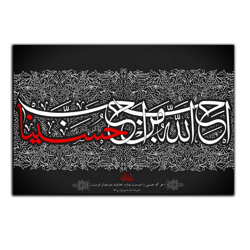 تابلو شاسی بکلیت طرح مذهبی مدل SH-8423