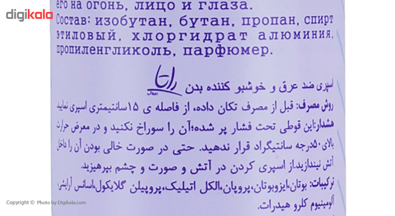 اسپری ضد تعریق زنانه راتا بیوتی مدل Eclat حجم 200 میلی لیتر