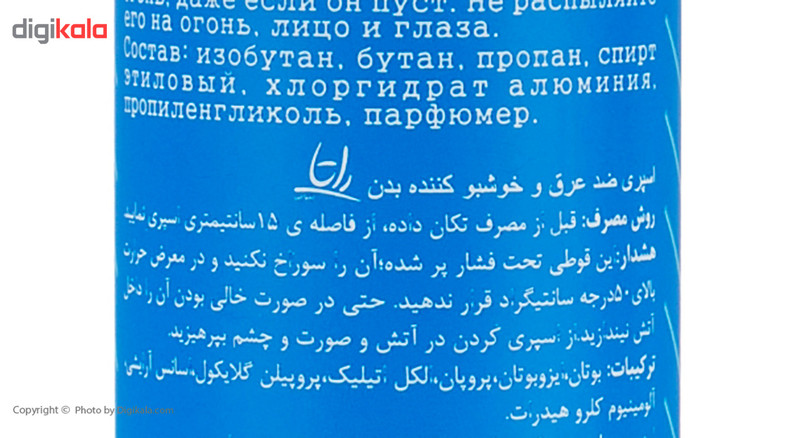 پک اسپری ضد تعریق راتا بیوتی مدل Eclat and Dunhill حجم 200 میلی لیتر