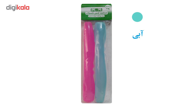 محافظ مسواک کامل مام کد 001 بسته 2 عددی محافظ مسواک کامل مام کد 001 بسته 2 عددی