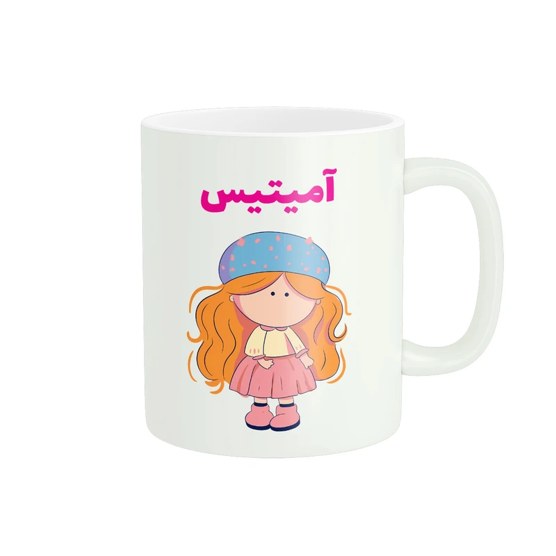 ماگ پاد آفرین طرح دخترانه مدل اسم شخصی آمیتیس کد C091