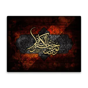 کاشی اطلس آبی طرح موسی بن جعفر کاظم   مدل T4826