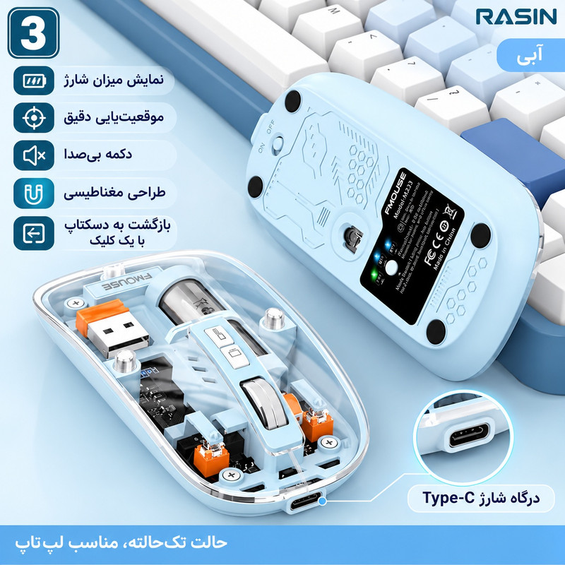 ماوس بی سیم راسین مدل BT+2.4GH