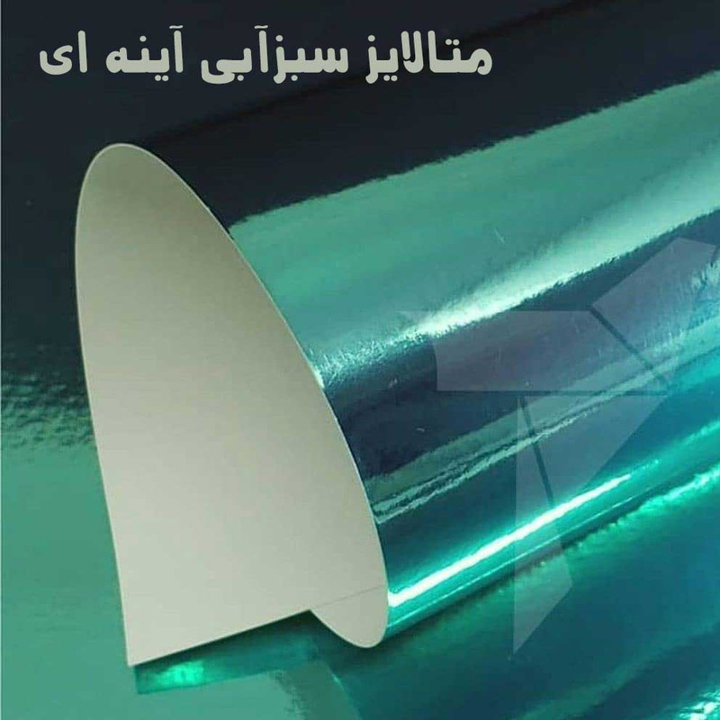 مقوا فابیران مدل متالایز سایز 50x70 سانتی متر بسته 10 عددی مقوا فابیران مدل متالایز سایز 50x70 سانتی متر بسته 10 عددی