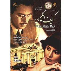 The English Bag
