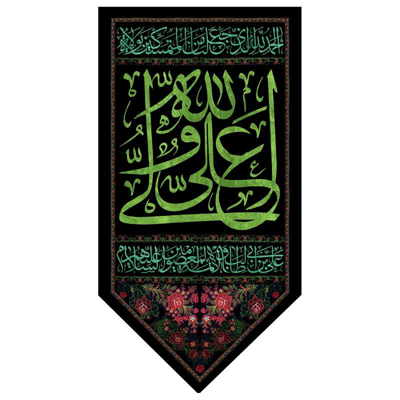 پرچم مدل شهادت حضرت علی(ع)al23587bo