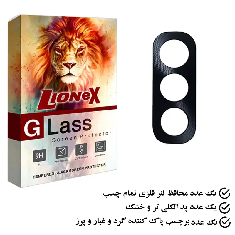 محافظ لنز دوربین لایونکس مدل STLI مناسب برای گوشی موبایل سامسونگ Galaxy M32 5G