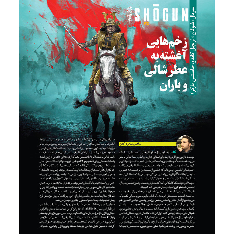 مجله فیلم امروز شماره 38