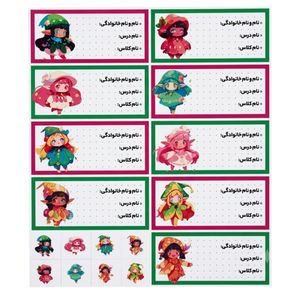 برچسب طرح اسم و کلاس مدل B018 بسته 10 عددی