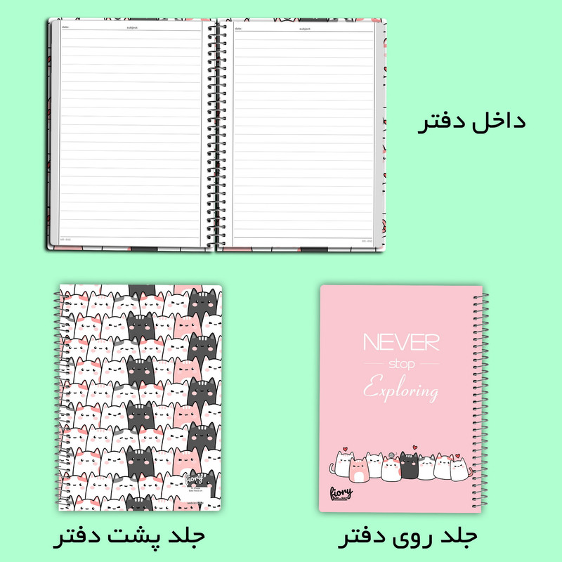 دفتر مشق 50 برگ مستر راد طرح گربه های ملوس کد fiory 2567