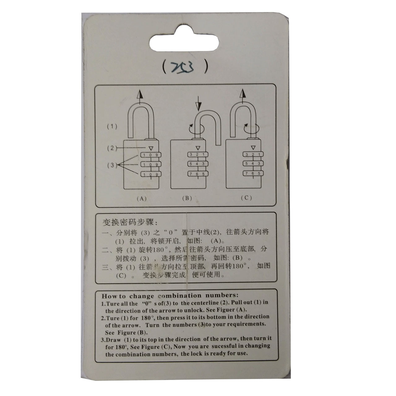 قفل دنگيا کد TG098