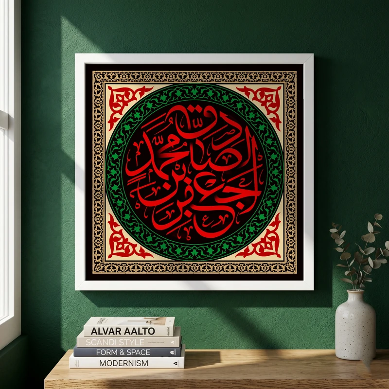 تابلو طرح شهادت امام صادق (ع) مدل G14350 فریم سفید