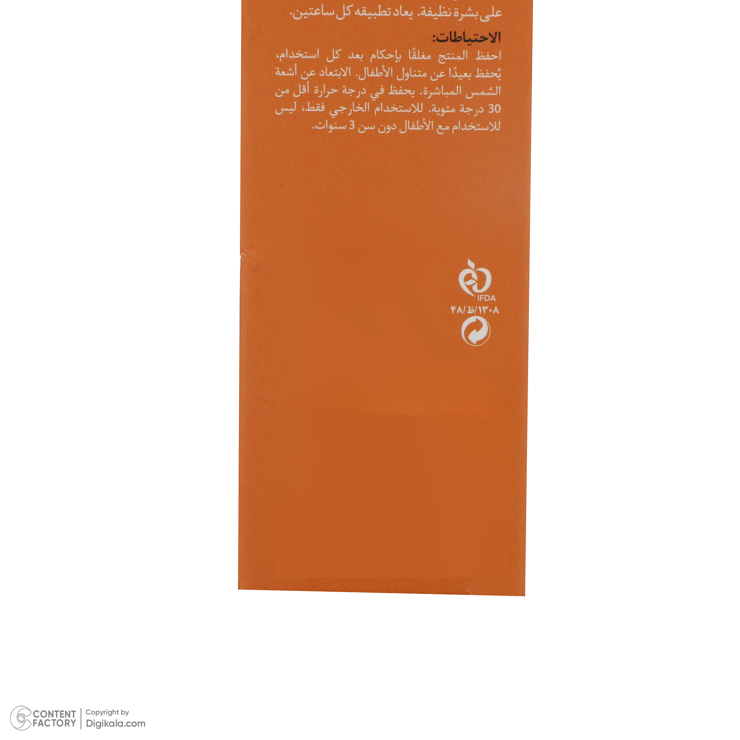 کرم ضد آفتاب بدون رنگ درماتیپیک SPF50 مدل Anti -acne محافظ UVA ،UVB، ضد آب، ضد جوش و آکنه، مناسب پوست‌های چرب و مختلط حجم 40 میلی‌لیتر -  - 5