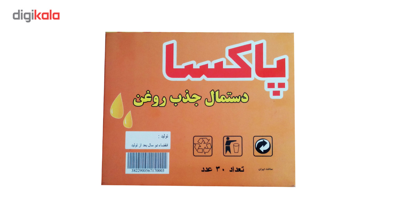 دستمال جذب روغن پاکسا مدل 01