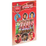 کتاب پرسپولیس اثر فاطمه سروش راد