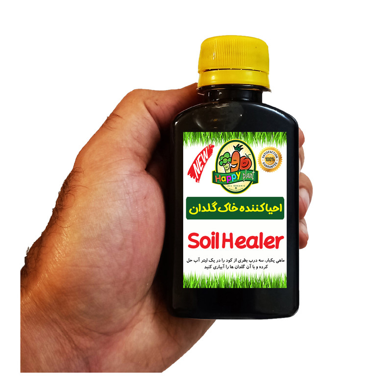 کود تقویتی احیا کننده خاک گلدان هپی پلنت مدل HP802 حجم 120 میلی لیتر