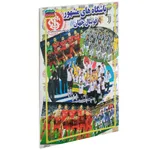 کتاب باشگاه های مشهور فوتبال جهان اثر فاطمه سروش راد