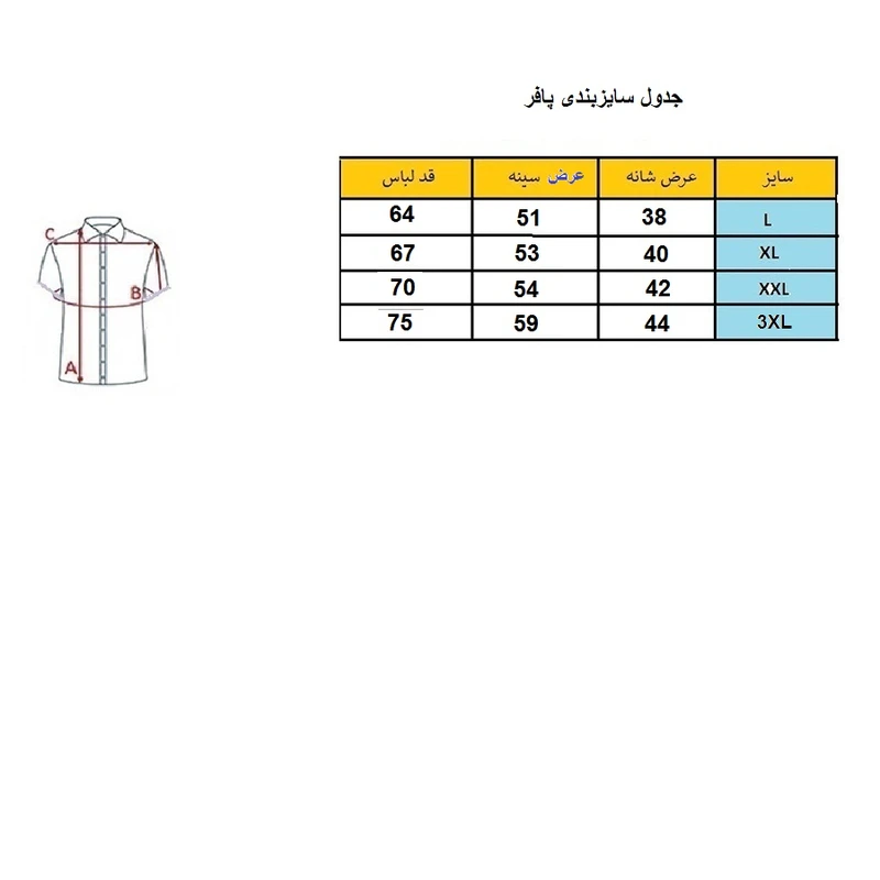 عکس شماره 4 : پافر مردانه مدل پلنگی کد p-tu