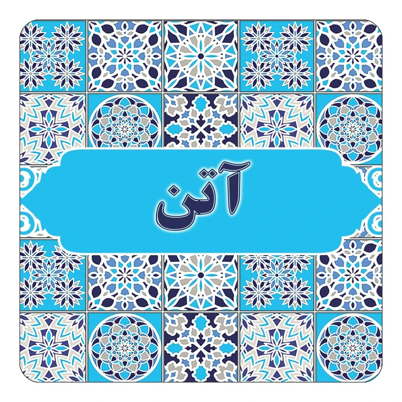 مگنت کاکتی طرح اسم آتن مدل اسلیمی کد mg19310