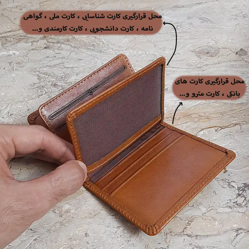 جاکارتی مانا مدل چرمی جیبی