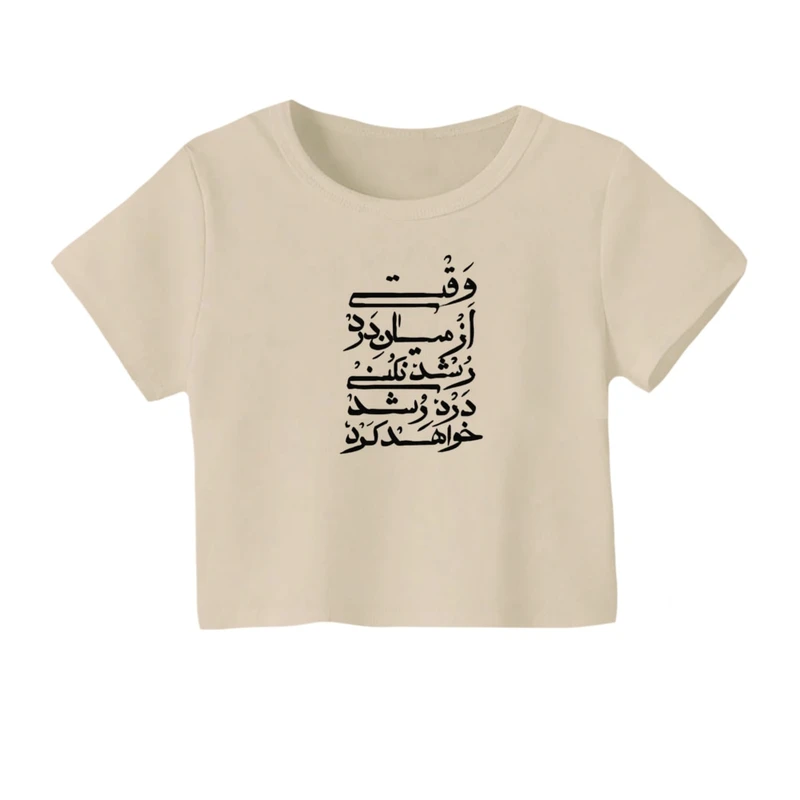 کراپ‌ تی‌شرت آستین کوتاه زنانه مدل نوشته فارسی کد 02