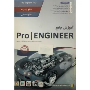 آموزش جامع pro engineer نشرپارسیان