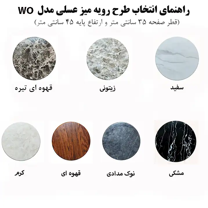 میز عسلی مدل WO3500