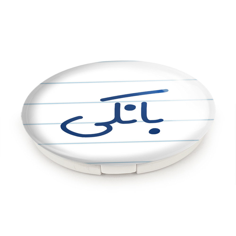 آینه جیبی خندالو طرح بانکی مدل تاشو کد 7846