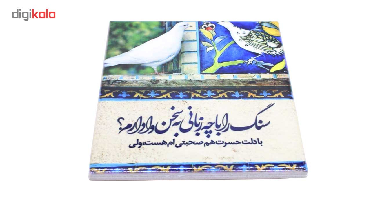کاشی خشتی طرح کبوتر و کاشی کد EK06