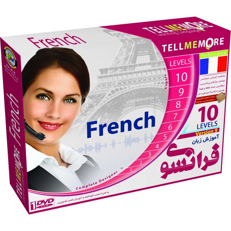 نرم افزار آموزش زبان فرانسه Tell Me More نشر نیاز نرم افزار آموزش زبان فرانسه Tell Me More نشر نیاز