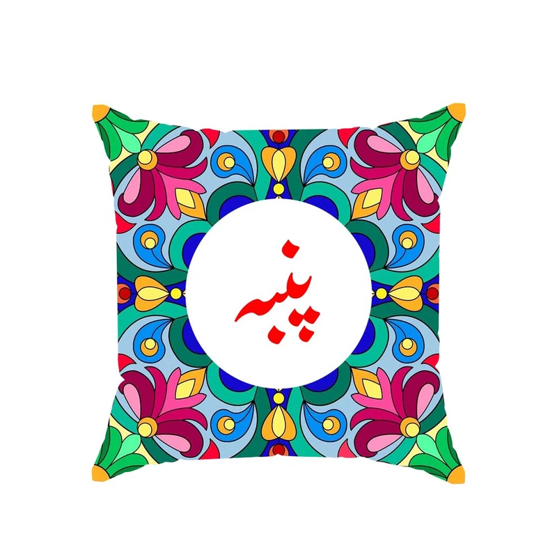 کوسن پاد آفرین مدل سنتی دخترانه اسم پنبه کد 02662