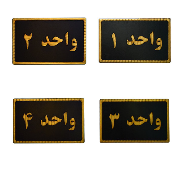 تابلو نشانگر طرح شماره واحد مدل v 234 مجموعه ۴ عددی