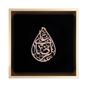 تابلو معرق طرح مذهبی اشک یا علی الرضا کد 60001898