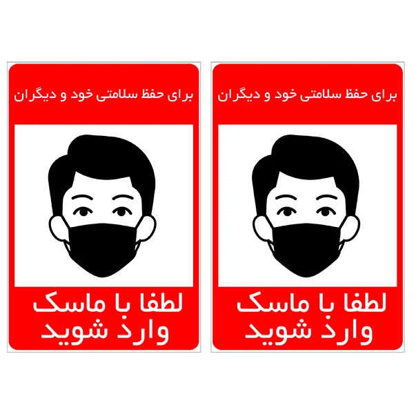 برچسب نشانگر مدل لطفا با ماسک وارد شوید کد TFB140 بسته 2 عددی
