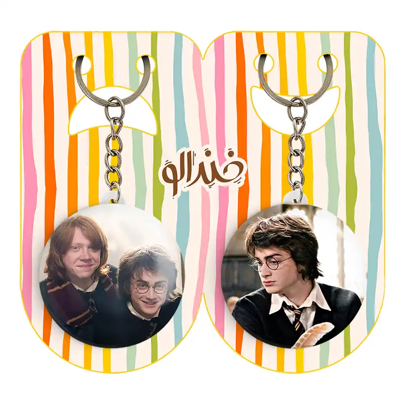 جاکلیدی خندالو مدل هری و رون هری پاتر Harry Potter کد 1935019352 مجموعه 2 عددی