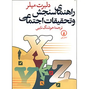 Handbook Of Research Design And Social Measurement