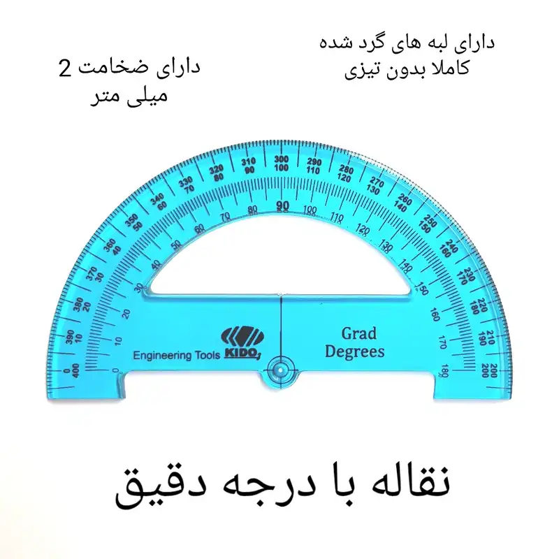 نقاله کیدوز کد 180